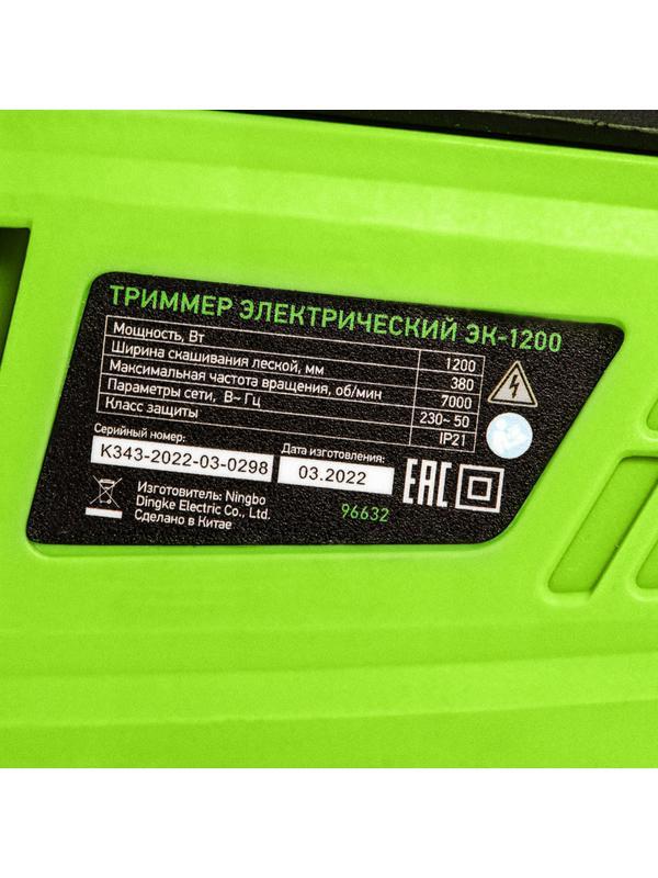 Триммер электрический ЭК-1200, 1200 Вт, 380 мм, разборная штанга, катушка, диск Сибртех