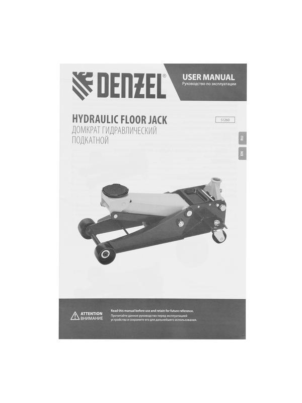 Домкрат гидравлический подкатной, 3 т, 125-470 мм, быстрый подъем, проф. Denzel