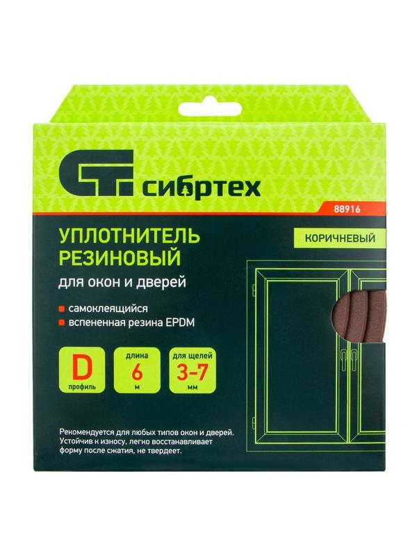 Уплотнитель резиновый, 6 м, профиль 