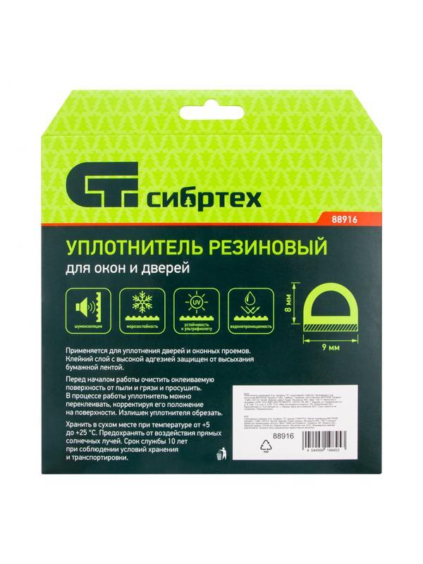 Уплотнитель резиновый, 6 м, профиль 