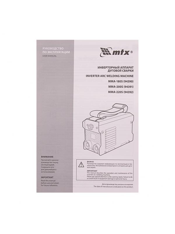 Инверторный аппарат дуговой сварки MMA-180S, 180 А, ПВ60%, диаметр электрода 1,6-4 мм MTX