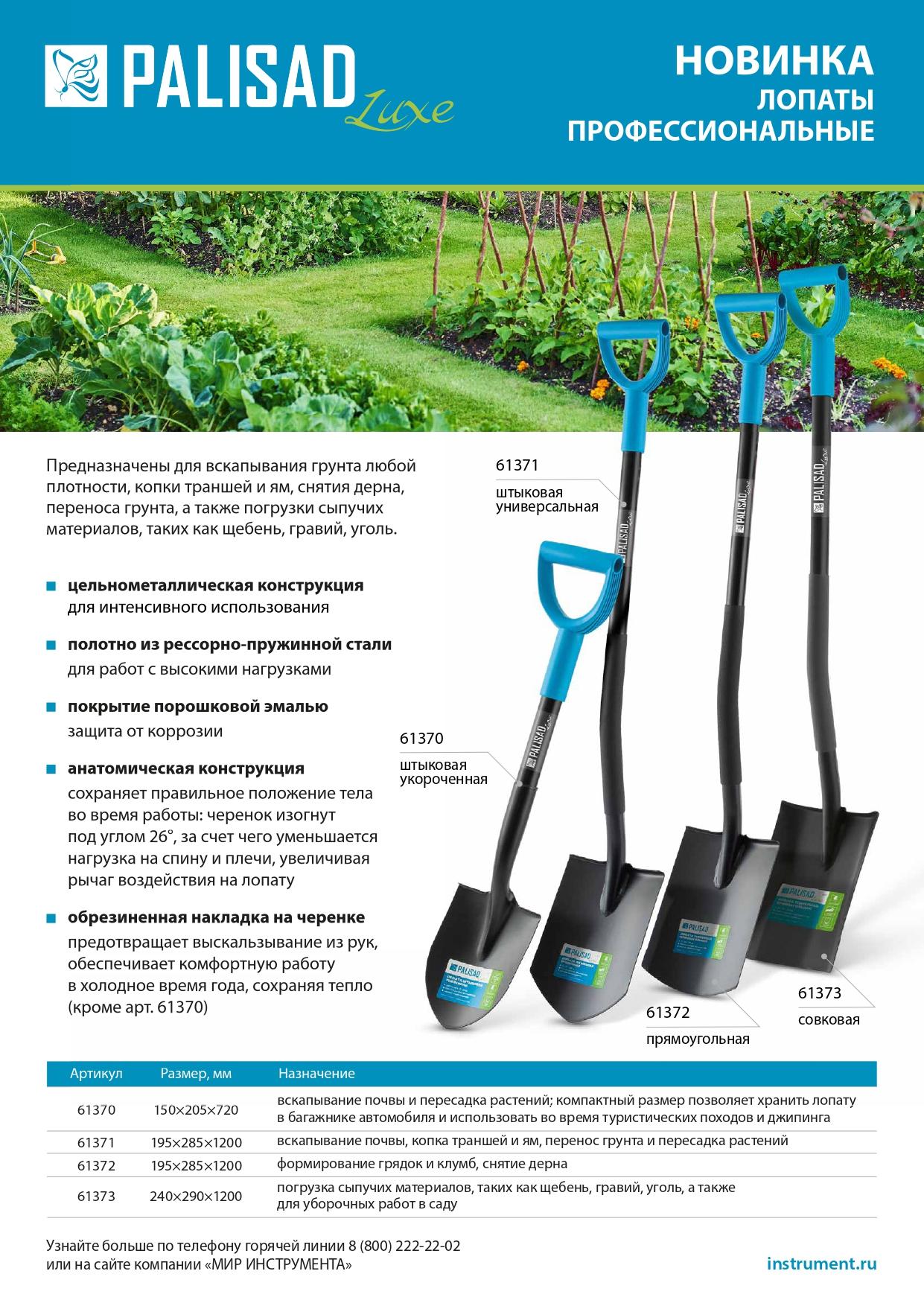 Лопата прямоугольная профессиональная, 195х285х1200 мм, цельнометаллическая, LUXE Palisad