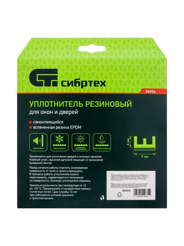 Уплотнитель резиновый, 24 м, профиль 