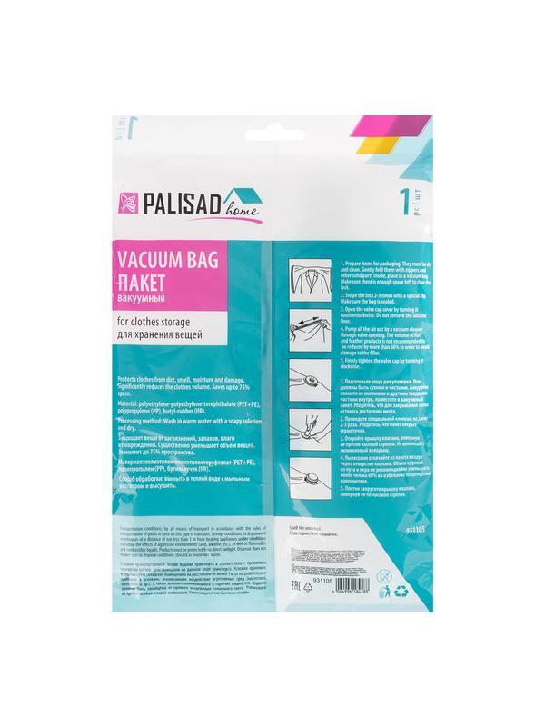 Вакуумный пакет для упаковки и хранения вещей, 60 х 80 см, Home Palisad