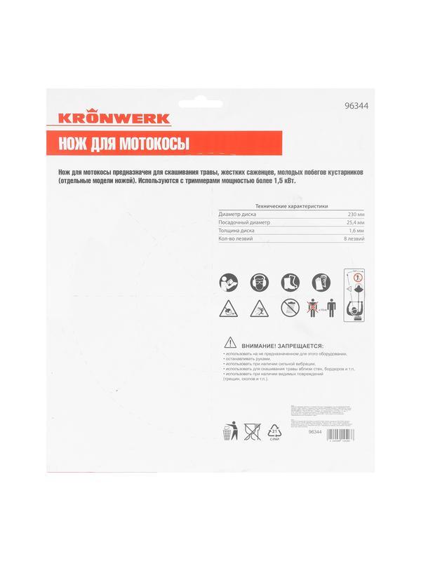 Нож для триммера 230х25,4, 8 лезвий Kronwerk