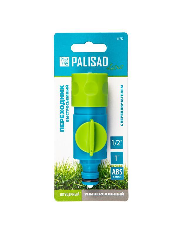 Соединитель штуцерный, с переключателем, Palisad Luxe