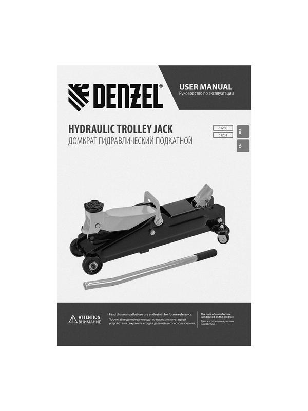 Домкрат гидравлический подкатной, 2 т, 135-385 мм, в пласт. кейсе Denzel