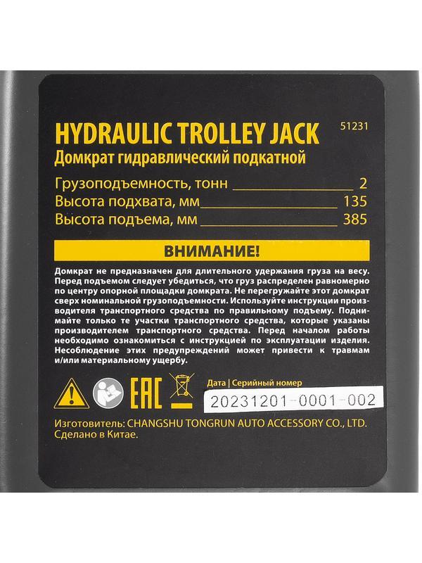 Домкрат гидравлический подкатной, 2 т, 135-385 мм, в пласт. кейсе Denzel