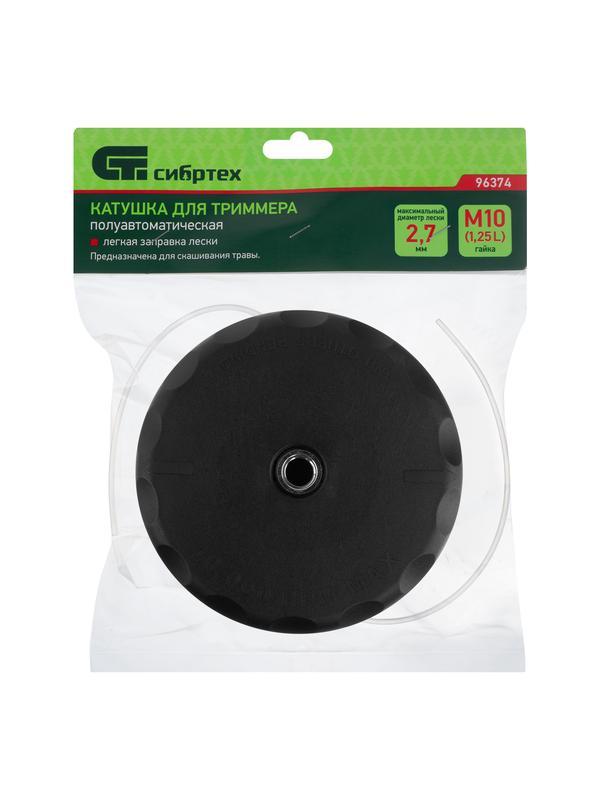 Катушка для триммера полуавтоматическая, легкая заправка, гайка М10х1,25 левая// Сибртех