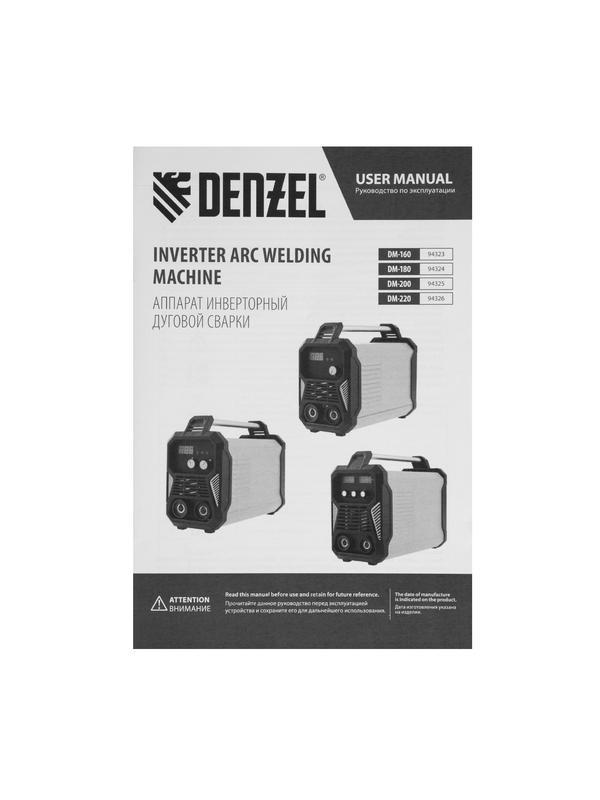 Аппарат инвертор. дуговой сварки DM-160 Standart, 160 А, ПВ 60%// Denzel