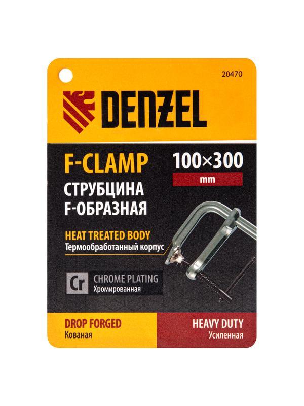 Струбцина F-образная, 100x300мм, кованая // Denzel