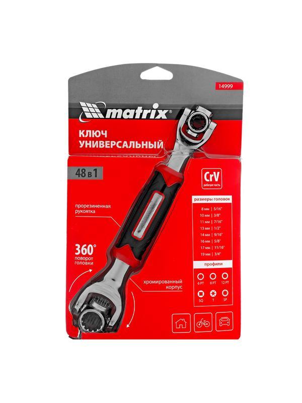 Ключ универсальный 48 в 1, СrV, 8-19мм, Spline Matrix