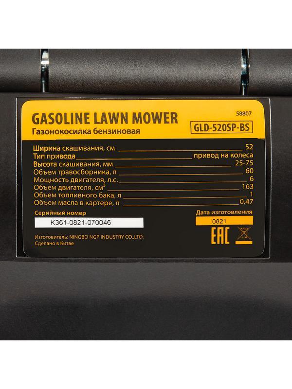 Газонокосилка бензиновая GLD-520SP-BS, 163 см3, Briggs Stratton, ширина 52 см, привод, 60 л Denzel