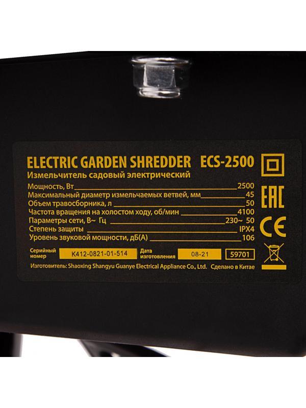 Измельчитель садовый электрический ECS-2500, 2500 Вт, 45 мм Denzel