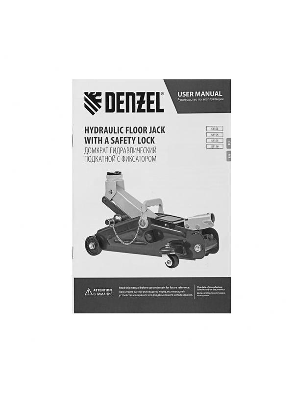 Домкрат гидравлический подкатной с фиксатором, 2 т, 130-330 мм Denzel