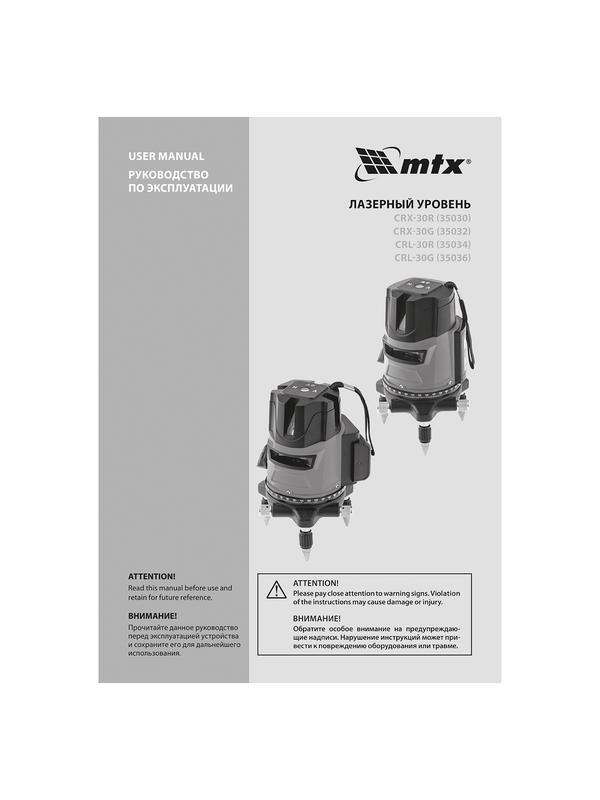 Лазерный уровень CRX-30R, 30 м, красный луч, батарейки, резьба 5/8