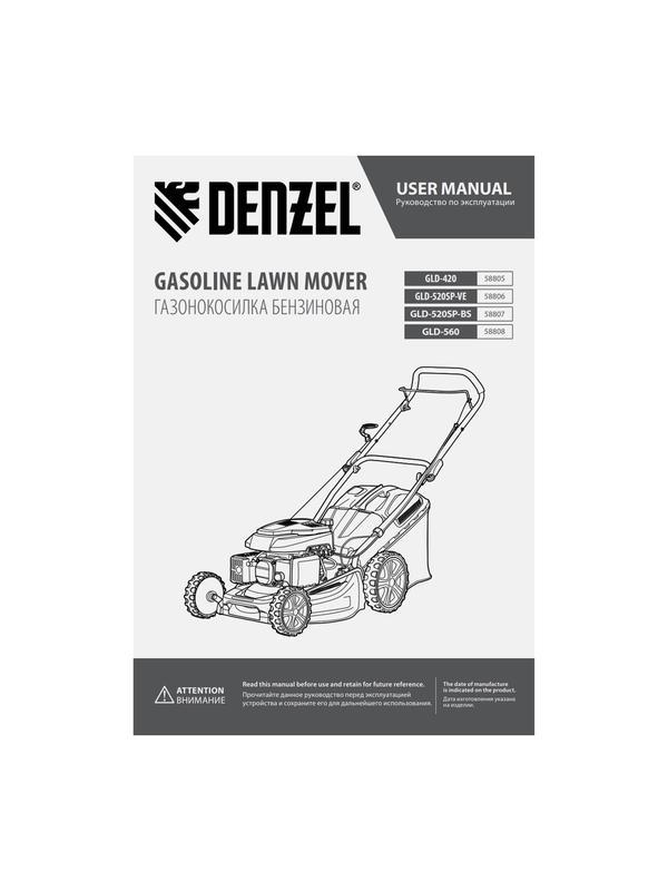 Газонокосилка бензиновая GLD-560, 196 см3, ширина 56 см Denzel