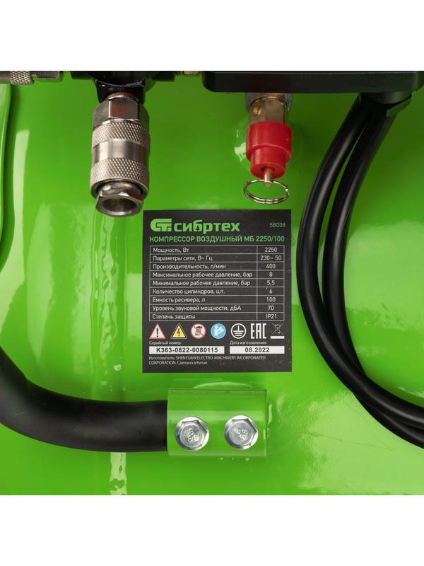 Компрессор безмаслянный малошумный МБ 2250/100, 2250 Вт, 100л, 400 л/мин// Сибртех