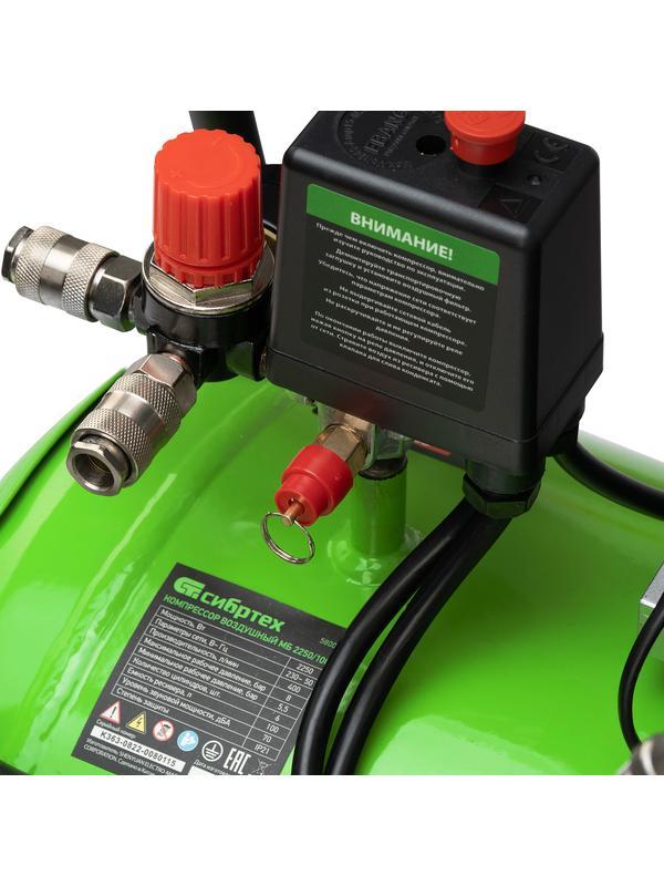 Компрессор безмаслянный малошумный МБ 2250/100, 2250 Вт, 100л, 400 л/мин// Сибртех