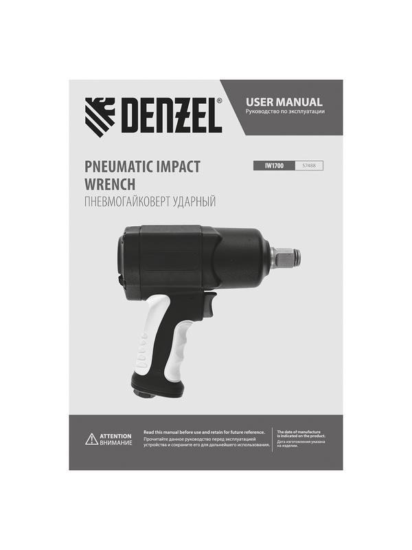 Ударный пневмогайковерт IW1700, 3/4