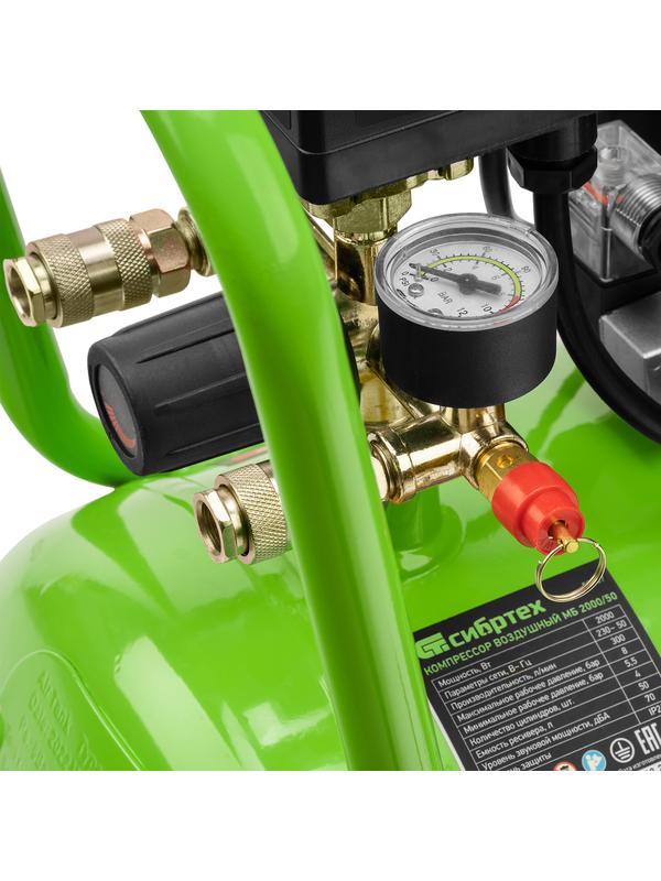 Компрессор безмаслянный малошумный МБ 2000/50, 2000 Вт, 50л, 300 л/мин// Сибртех