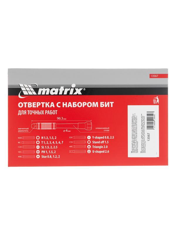 Набор для точных работ 26 в 1, универсальный, сталь CrV Matrix