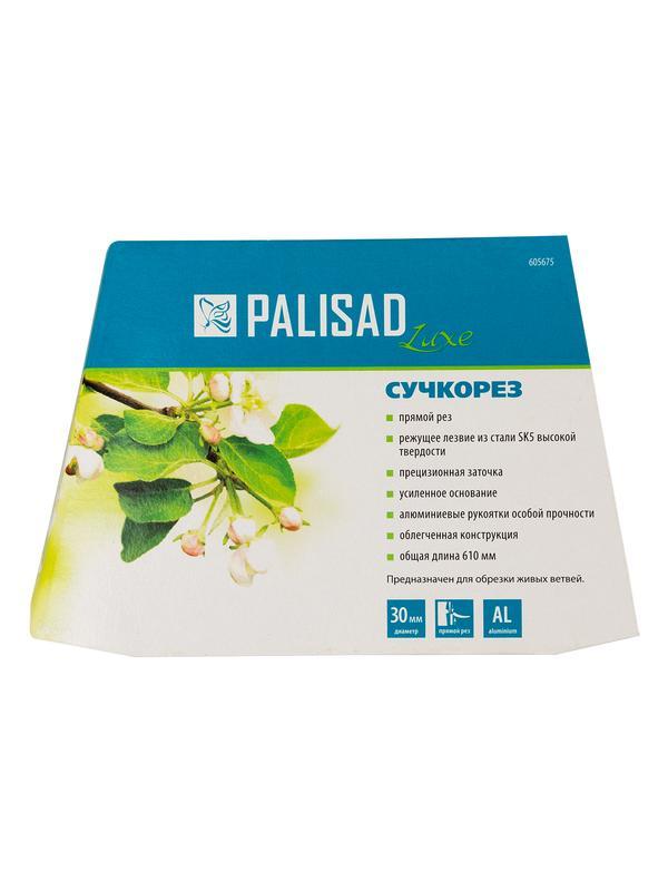 Сучкорез прямого реза, 610 мм, кованый, алюминиевые обрезиненные рукоятки, Forged Luxe, Palisad