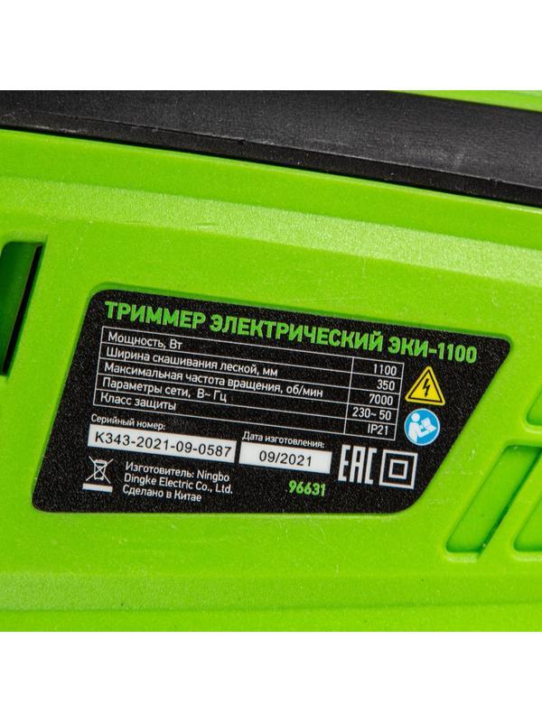 Триммер электрический ЭКИ-1100, 1100 Вт, 350 мм, катушка, разборная штанга Сибртех