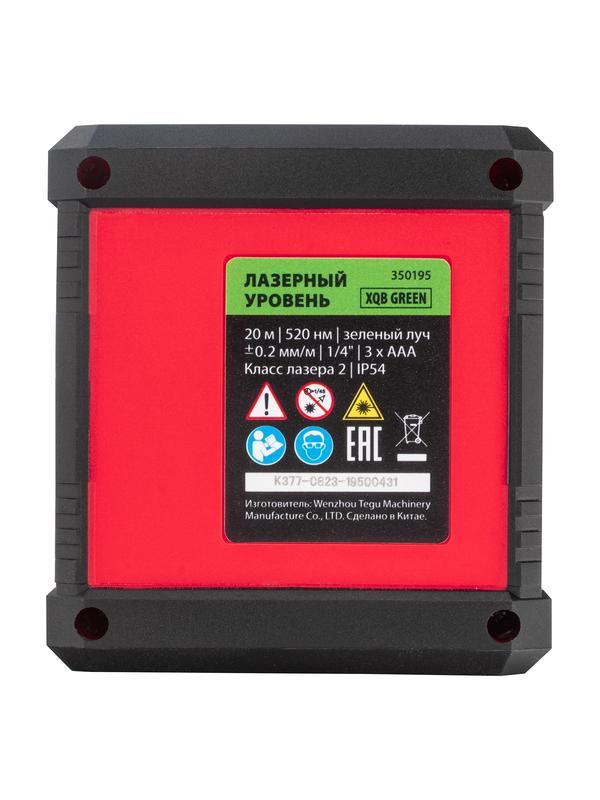 Лазерный уровень XQB GREEN Pro SET, 20 м, зеленый луч, батарейки, штатив MTX