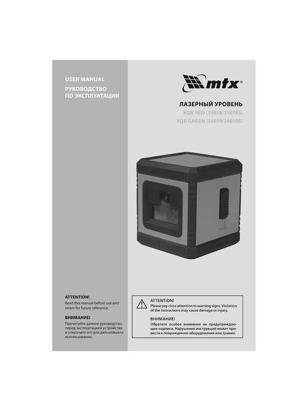 Лазерный уровень XQB GREEN Pro SET, 20 м, зеленый луч, батарейки, штатив MTX