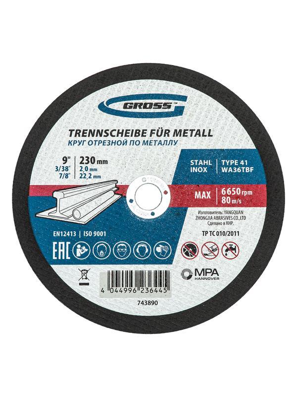 Круг отрезной по металлу, 230 х 2,0 х 22,2 мм, WA36TBF, в метал.банке, 5 шт. Gross