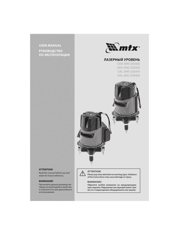 Лазерный уровень CRL-30G, 30 м, зеленый луч, акк. Li 2400 mah, резьба 5/8