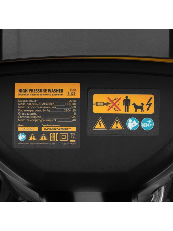 Моечная машина высокого давления R-170, 2000 Вт, 170 бар, 360 л/ч, колесная// Denzel