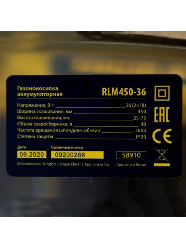 Газонокосилка аккумуляторная бесщеточная RLM450-36, Li-ion, 36 В, 4 Ач, 450 мм, травосборник 40 л Denzel