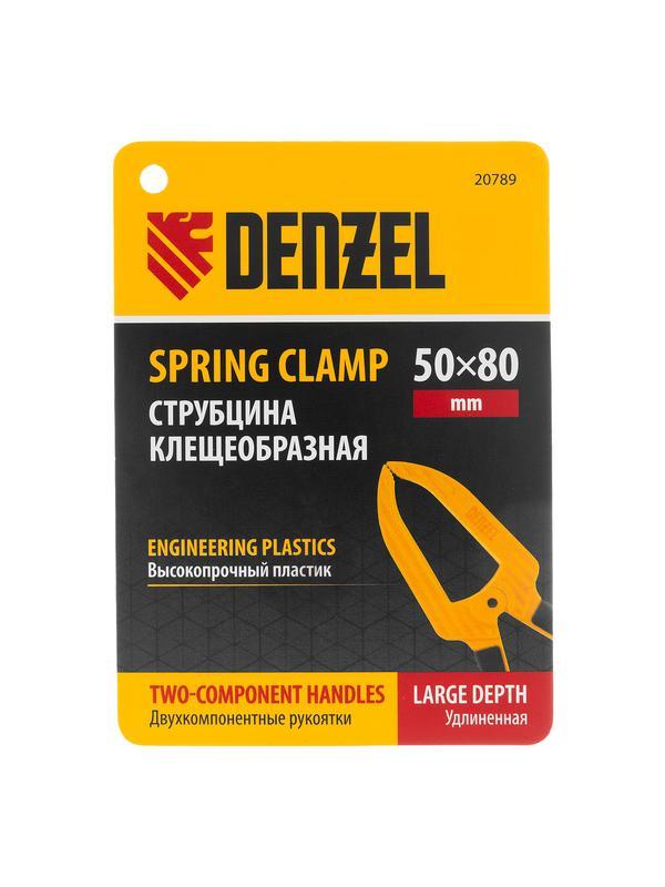 Струбцина клещеобразная, удлиненная 50 х 80 мм двухкомпонентные рукоятки Denzel