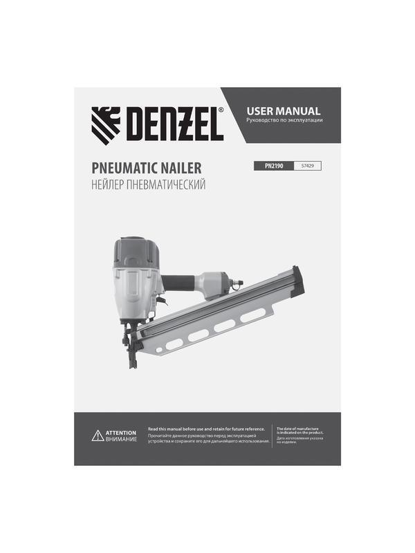 Нейлер пневматический PN2190 для гвоздей SN21 от 50 до 90 мм Denzel