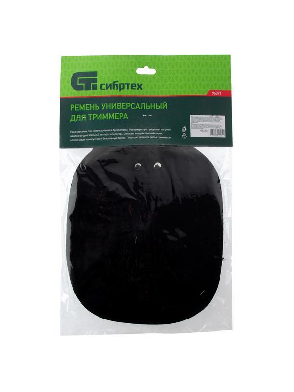 Ремень для триммера универсальный с защитой бедра Сибртех