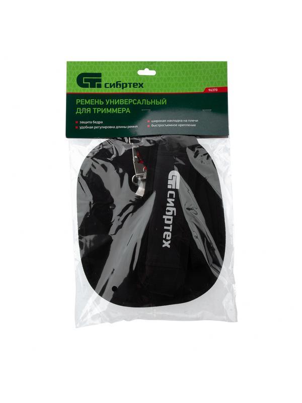 Ремень для триммера универсальный с защитой бедра Сибртех