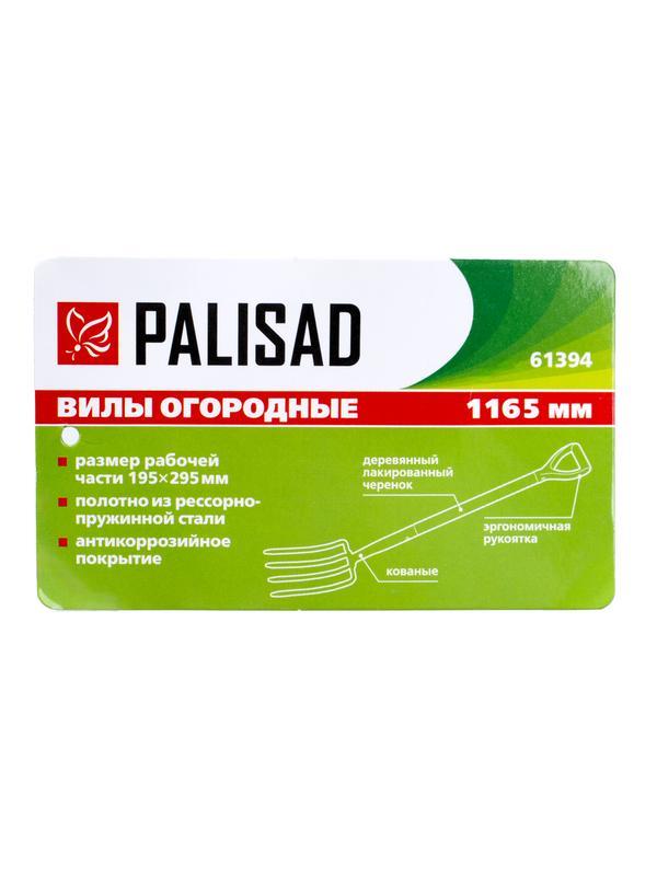 Вилы 4-рогие, огородные, кованые, 195х295х1165 мм, деревянный лакированный черенок Palisad
