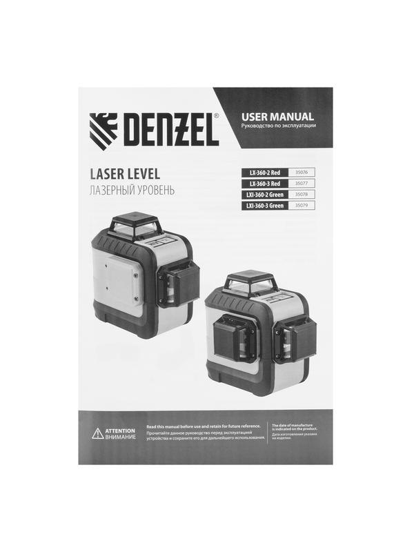 Лазерный уровень мультипризм. LXI 360-3 Green, 30 м, 520 нм, акк. Li 2800 mAh, резьба 1/4