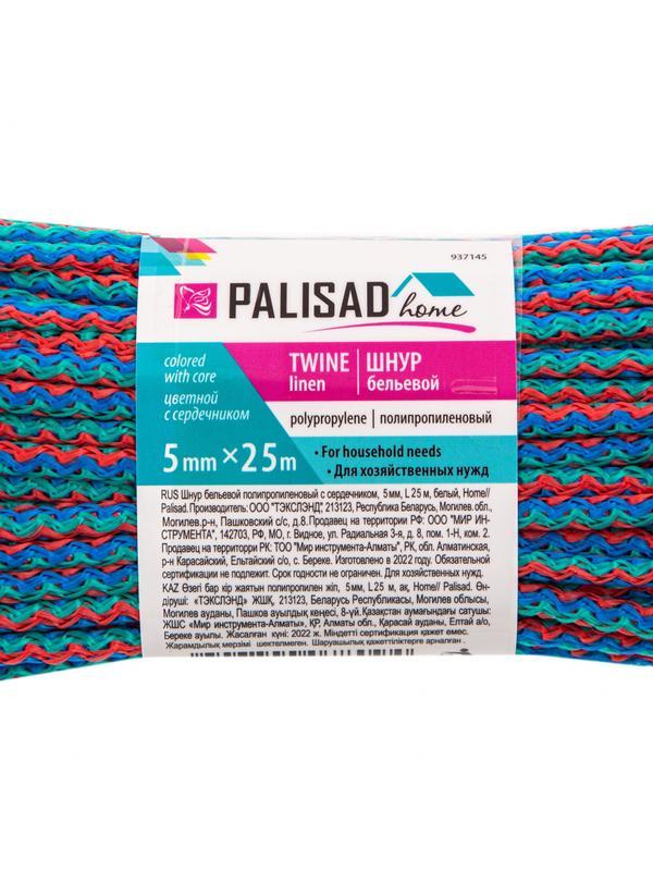 Шнур бельевой полипропиленовый с сердечником, 5 мм L 25 м, цветной, Home Palisad