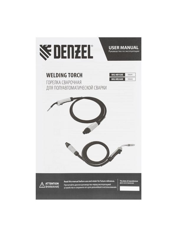 Горелка сварочная MIG MB24AK 3 метра Denzel