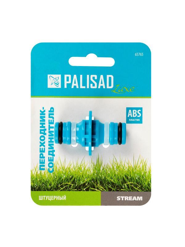 Переходник соединитель штуцерный, двухсторонний Palisad Luxe