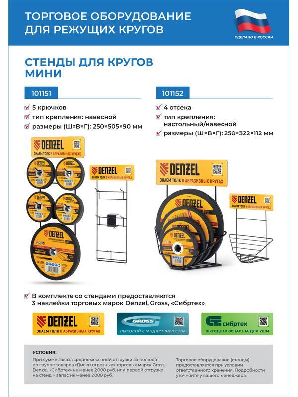 Круг отрезной по металлу, 115 х 2,5 х 22,2 мм Сибртех