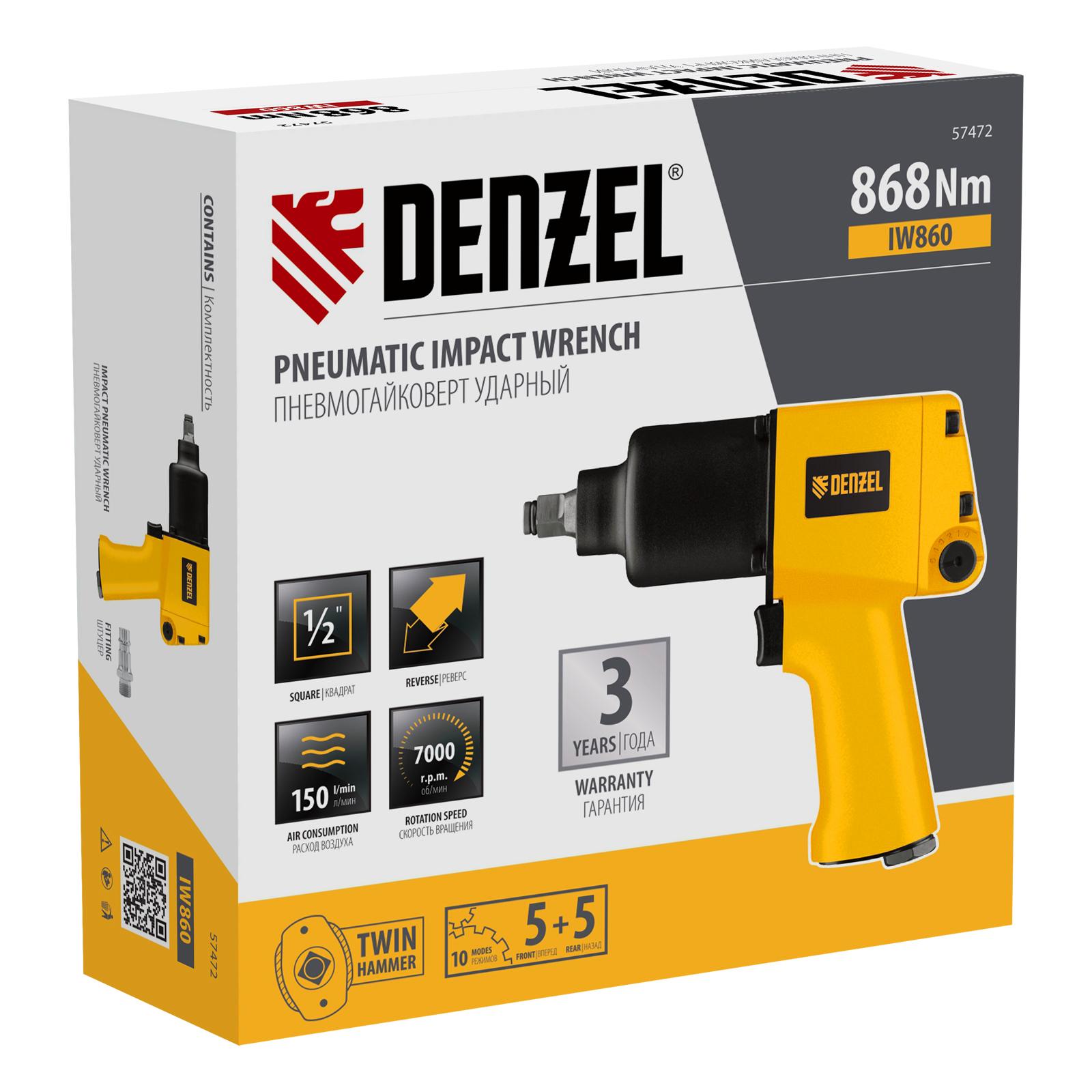 Ударный пневмогайковерт IW860, 1/2