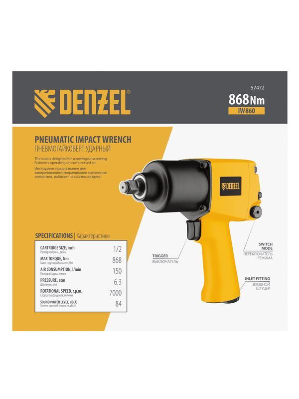 Ударный пневмогайковерт IW860, 1/2