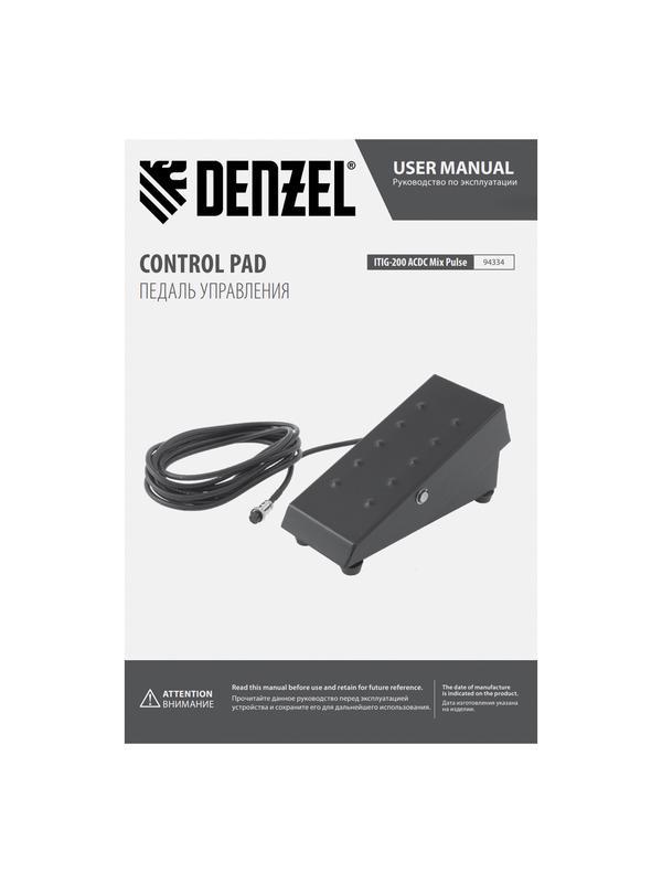 Педаль управления для ITIG-200 ACDC Mix Pulse //Denzel