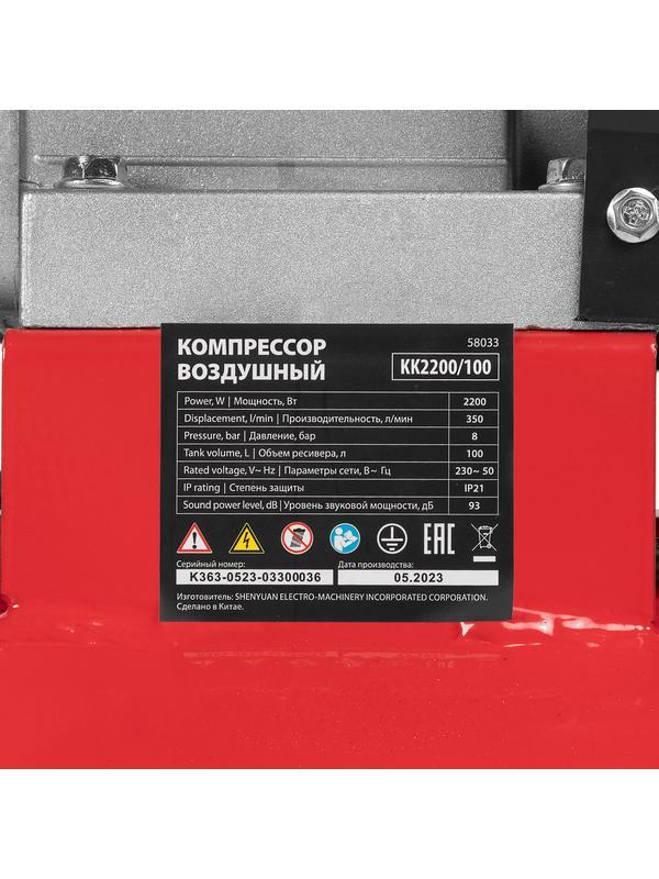 Компрессор воздушный КК-2200/100, 2,2 кВт, 350 л/мин, 100 л, прямой привод, масляный MTX
