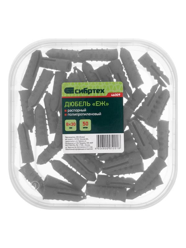 Дюбель, 8 x 30 мм, 