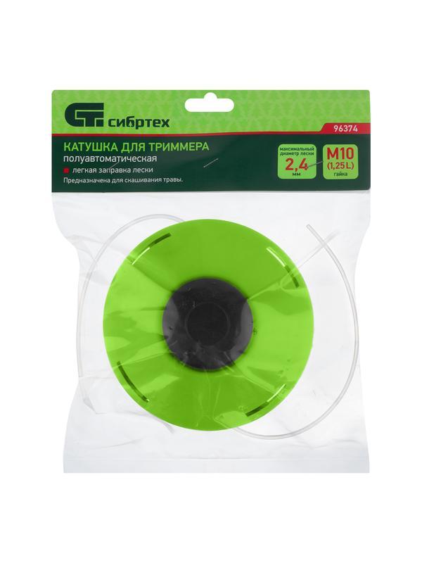 Катушка для триммера полуавтомат легкая заправка лески, гайка М10х1,25 левая// Сибртех